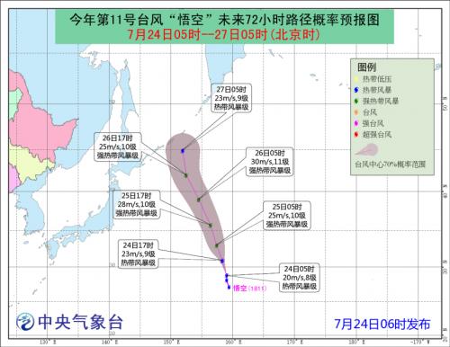 台风梅花最新消息与动态分析（第11号台风追踪）