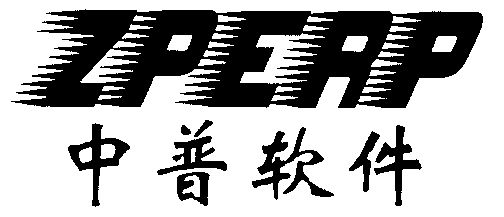 中普最新动态，科技创新引领，助力数字经济发展启航