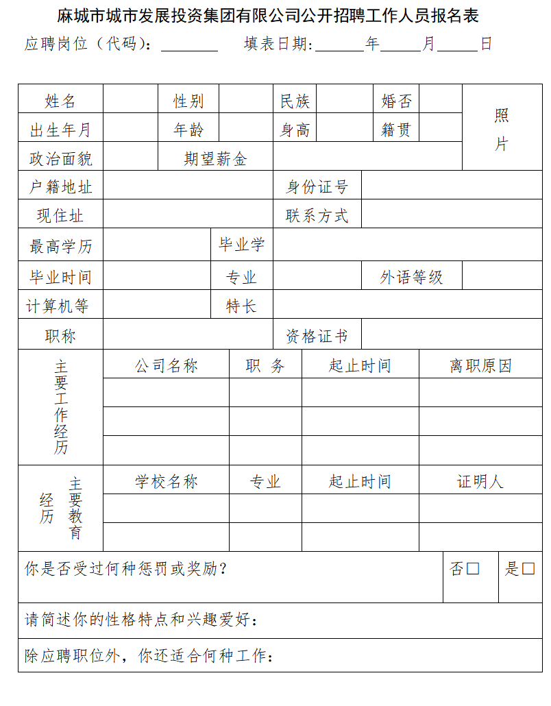 麻城招聘网最新招聘动态及其社会影响概述