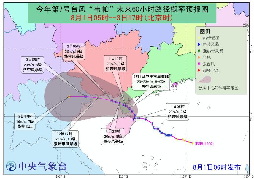 海南省台风最新消息，动态、应对措施全解析