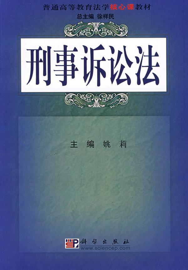 最新民事诉讼法的发展与特点深度解析