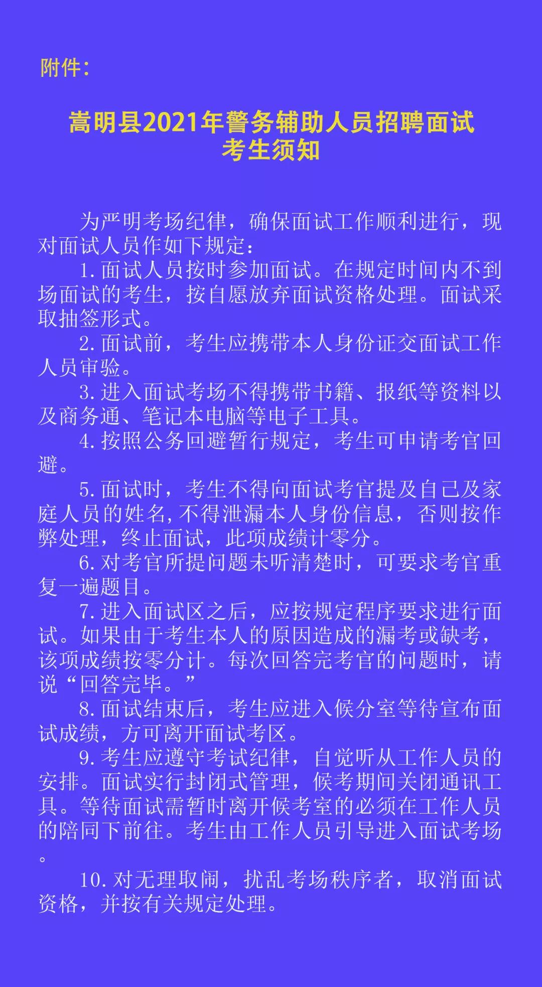 嵩明最新招聘动态与职业发展机遇挑战解析