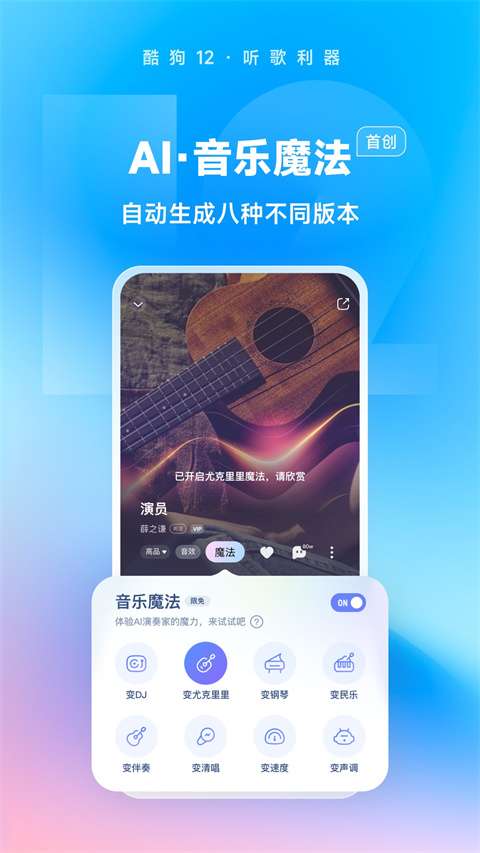 酷狗最新版本，音乐体验的新纪元