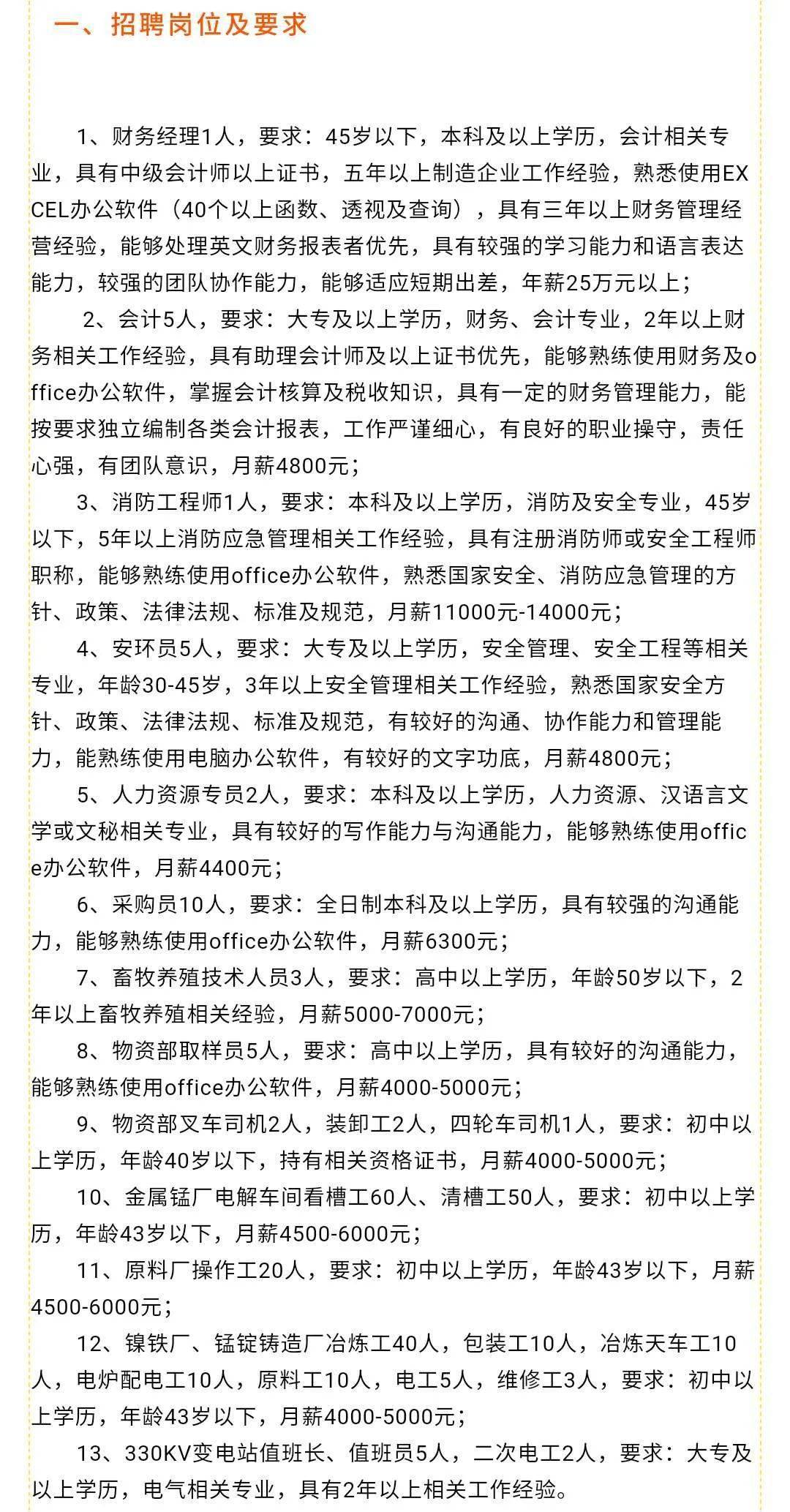 临潼招聘网最新招聘动态，探索职业发展黄金机会