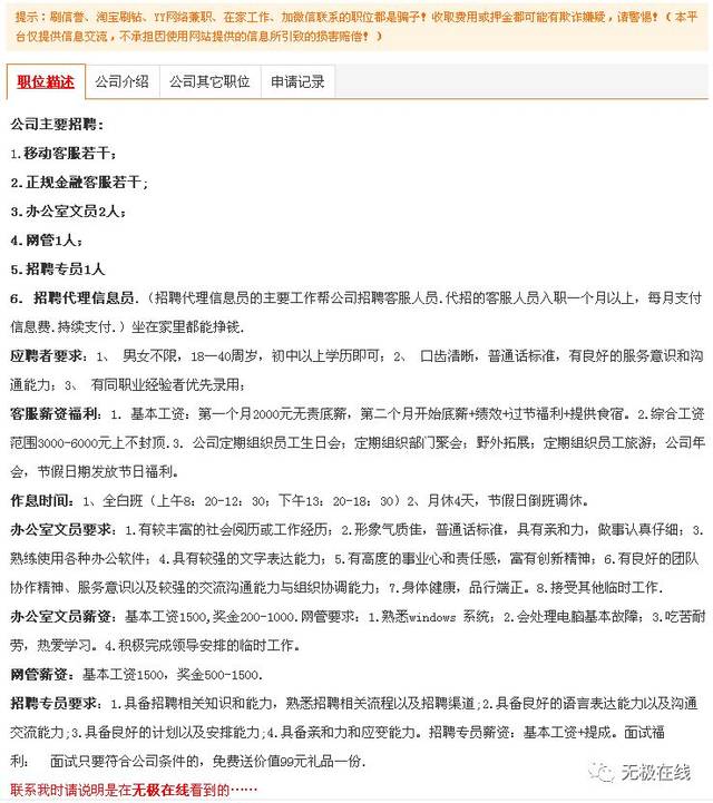 无极县最新招聘信息深度解读与概述