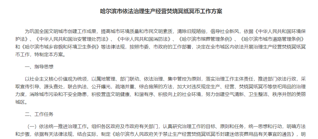 最新殡葬管理条例，推动殡葬业规范化发展的重要举措