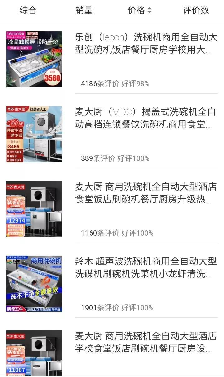 洗碗工最新招聘信息与职业前景展望报告