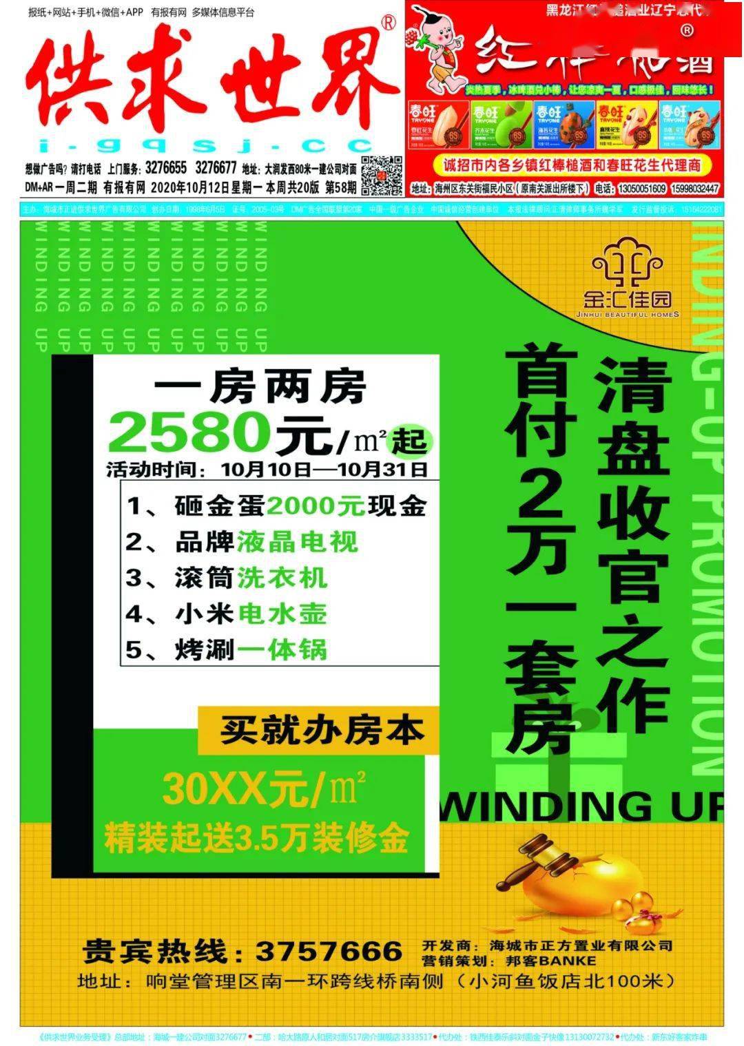 海城供求世界最新招聘，职业发展无限可能探索