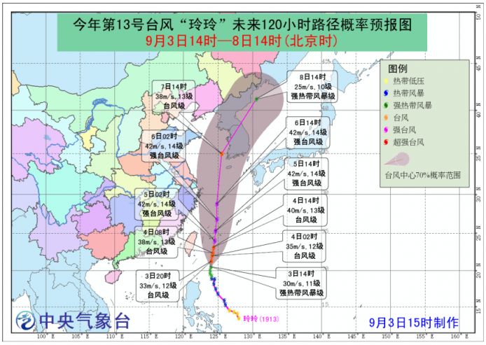 台风动态更新，第13号台风最新消息报告