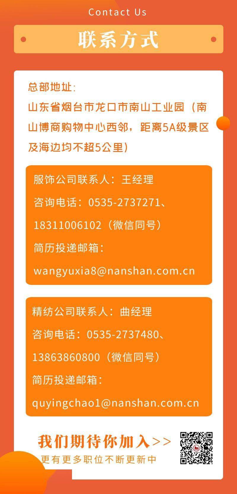 龙口招聘网最新招聘动态及其区域影响力分析