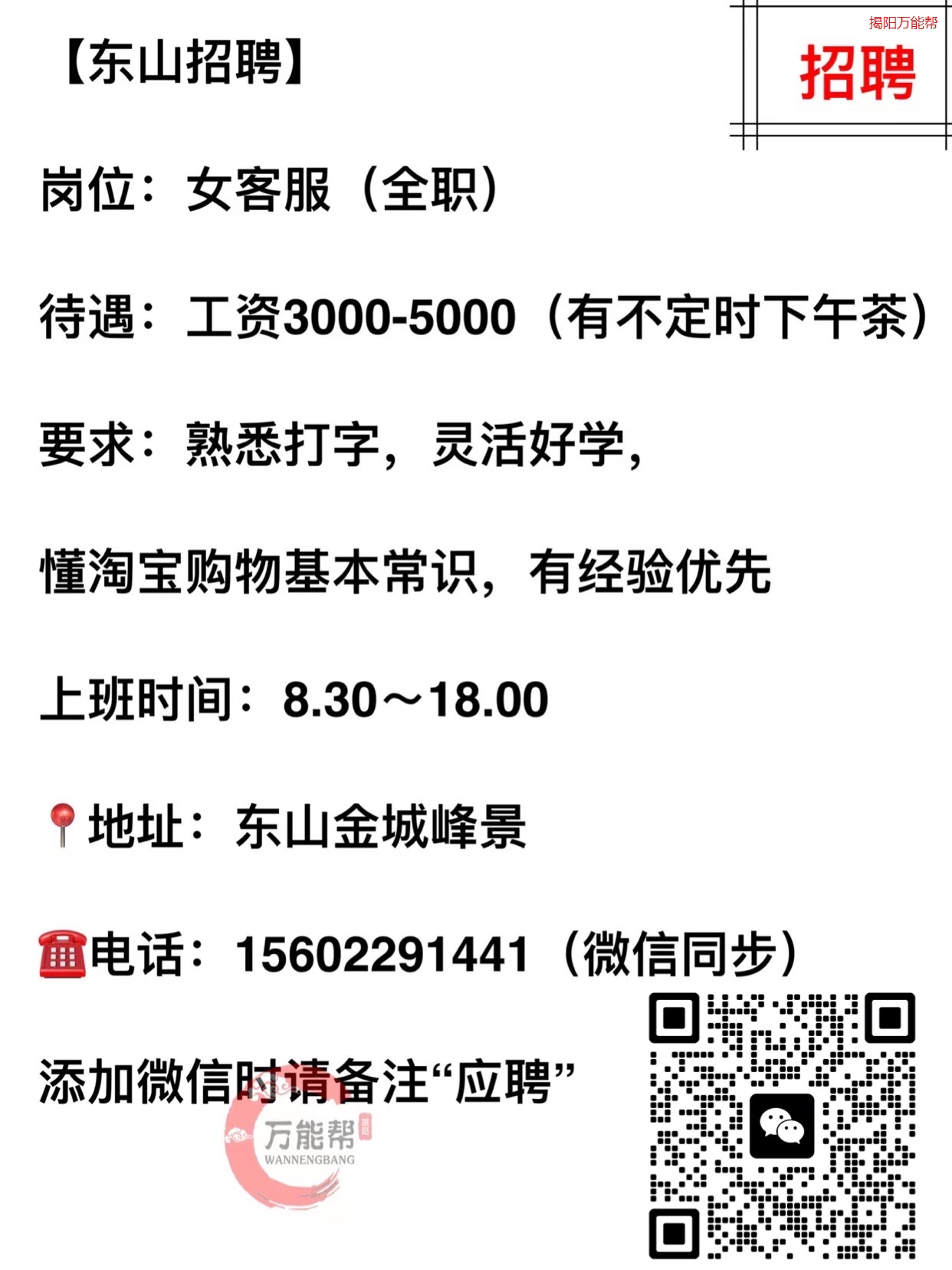 东海生活网招聘最新动态及机会深度探讨