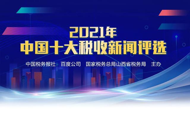 全球税收环境变革与挑战，最新税务新闻解析