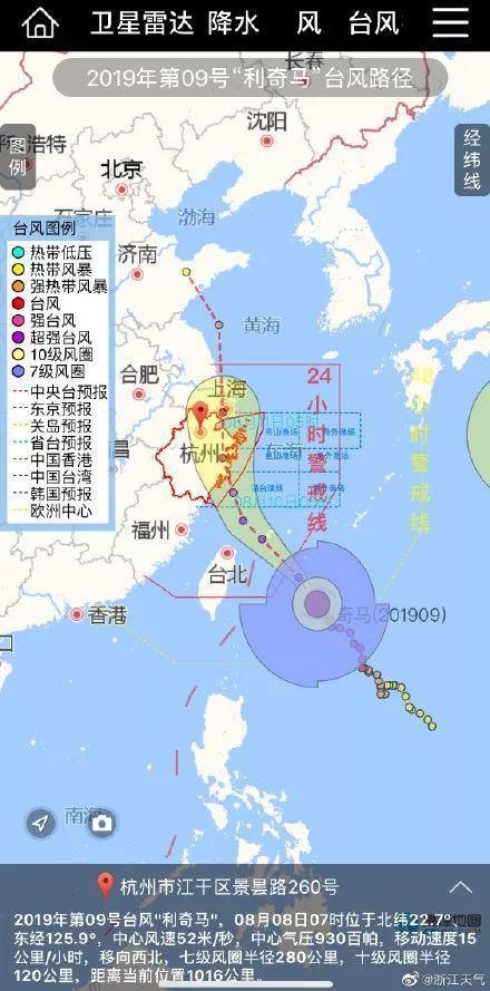 台风最新动态报告，第16号台风实时更新