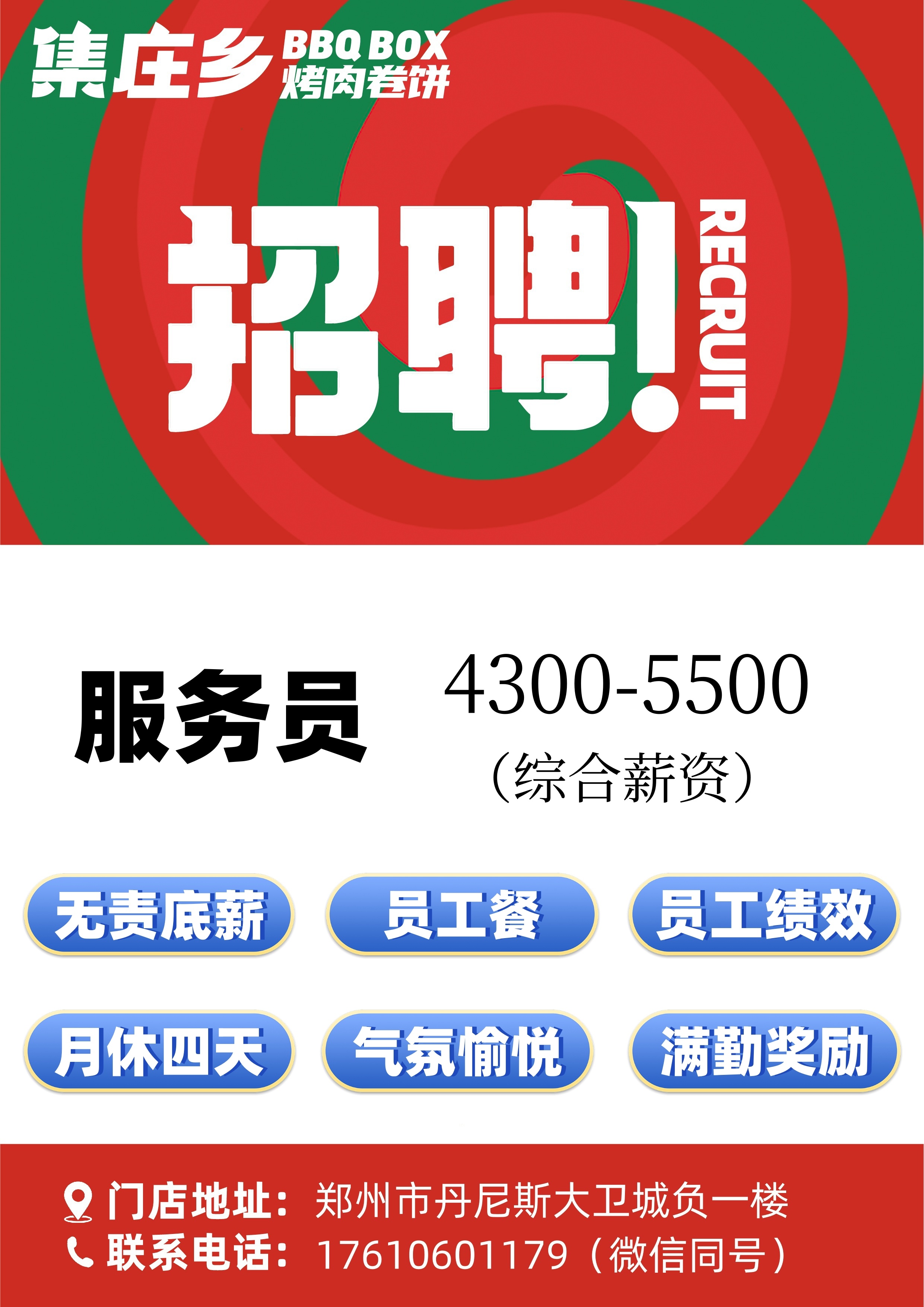 新郑最新招聘信息全面汇总